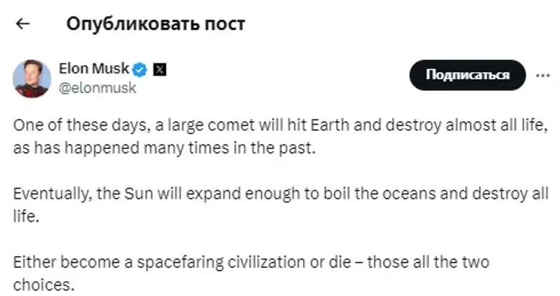 Илон Маск предрек гибель человечества
