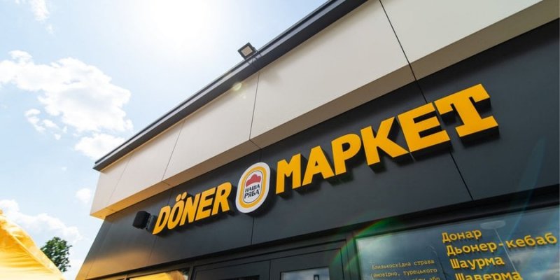 Новини компаній: Мережа Döner Маркетів, яку розвиває МХП з партнерами, зросла до 150 закладів