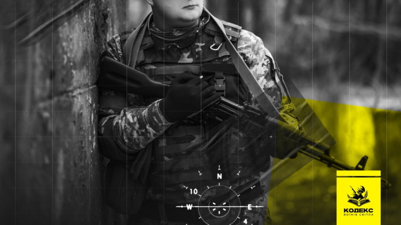 Позиція: Право збройних конфліктів очима комбатантів: як дотримання правил війни впливає на військових, армії, держави