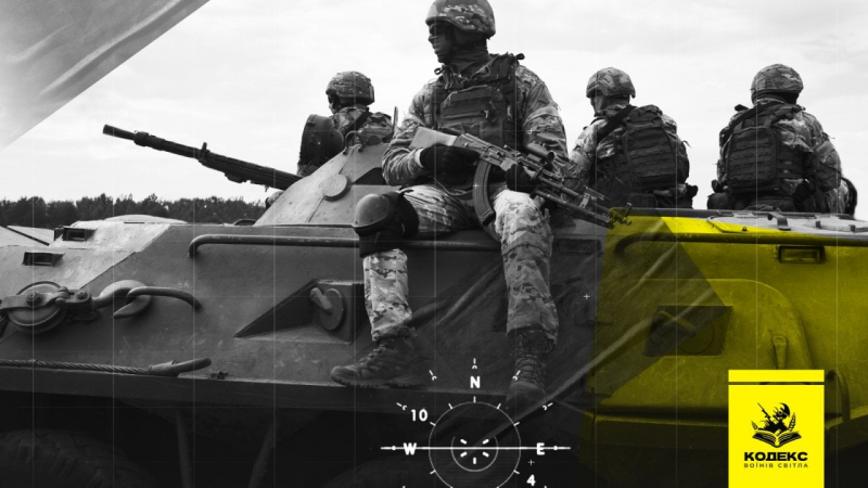 Позиція: Право збройних конфліктів очима комбатантів: як дотримання правил війни впливає на військових, армії, держави